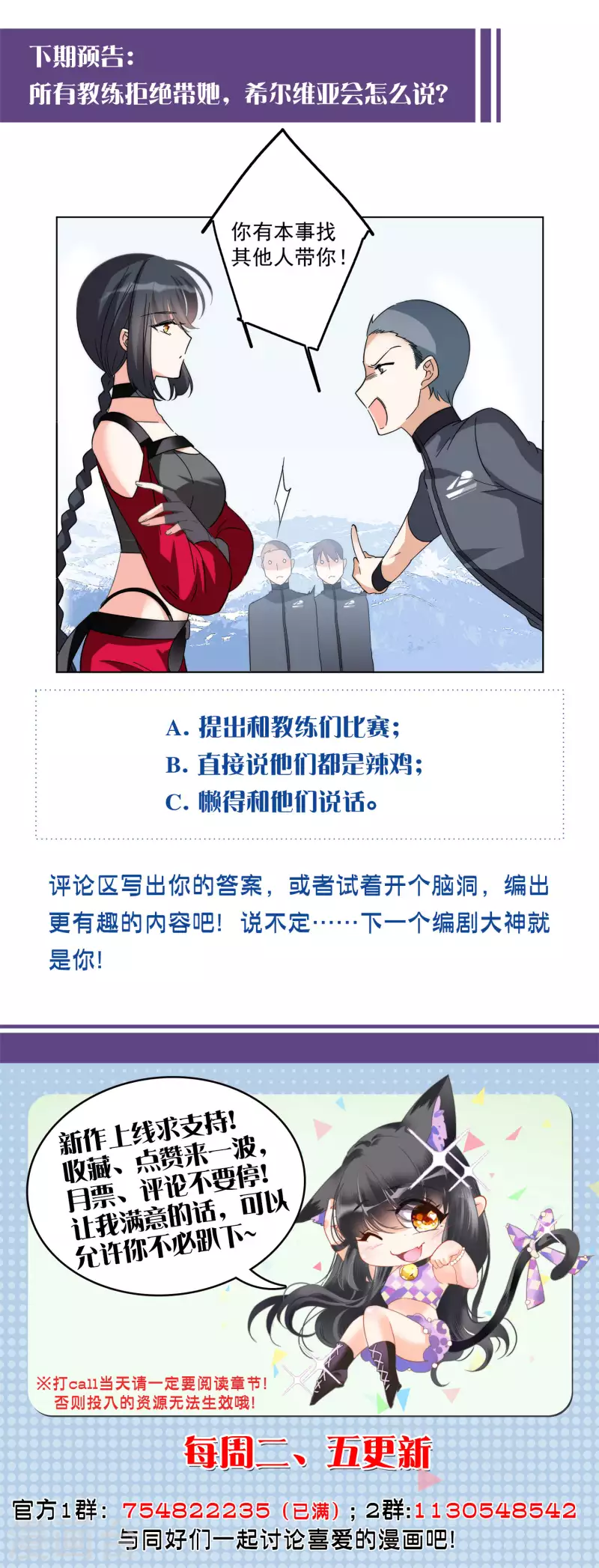 第140话 滑翔伞328