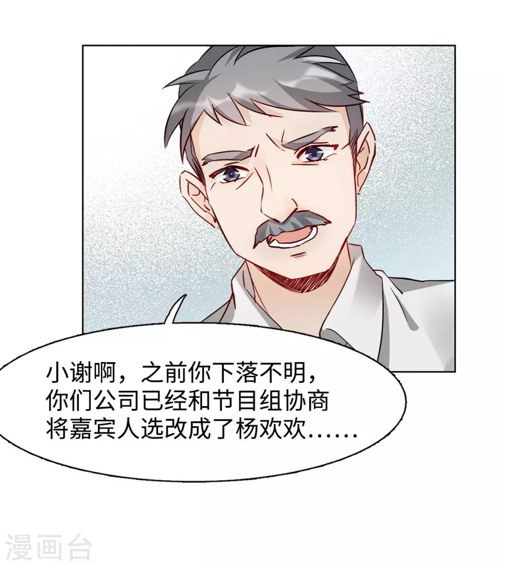 第5话1 竹篮打水51