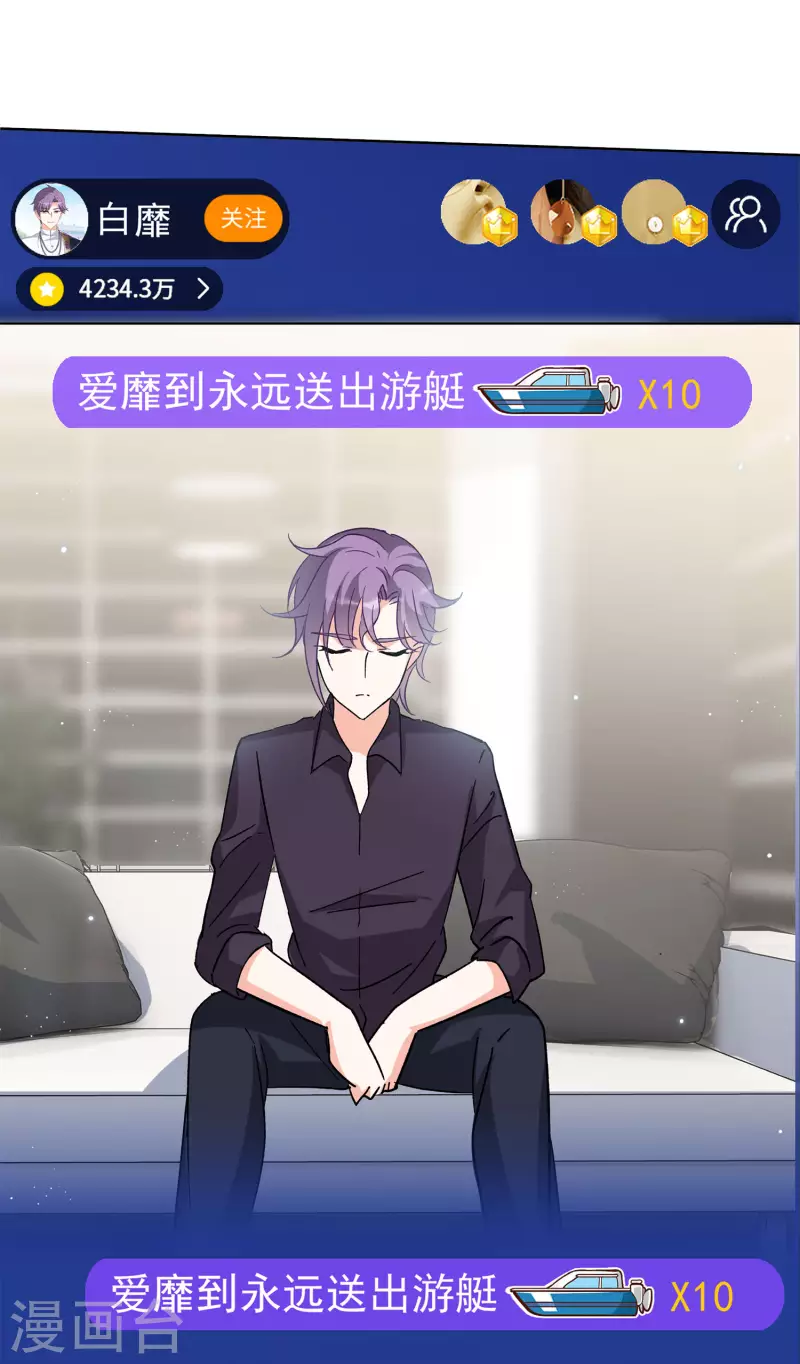 第162话 渣男的公关120