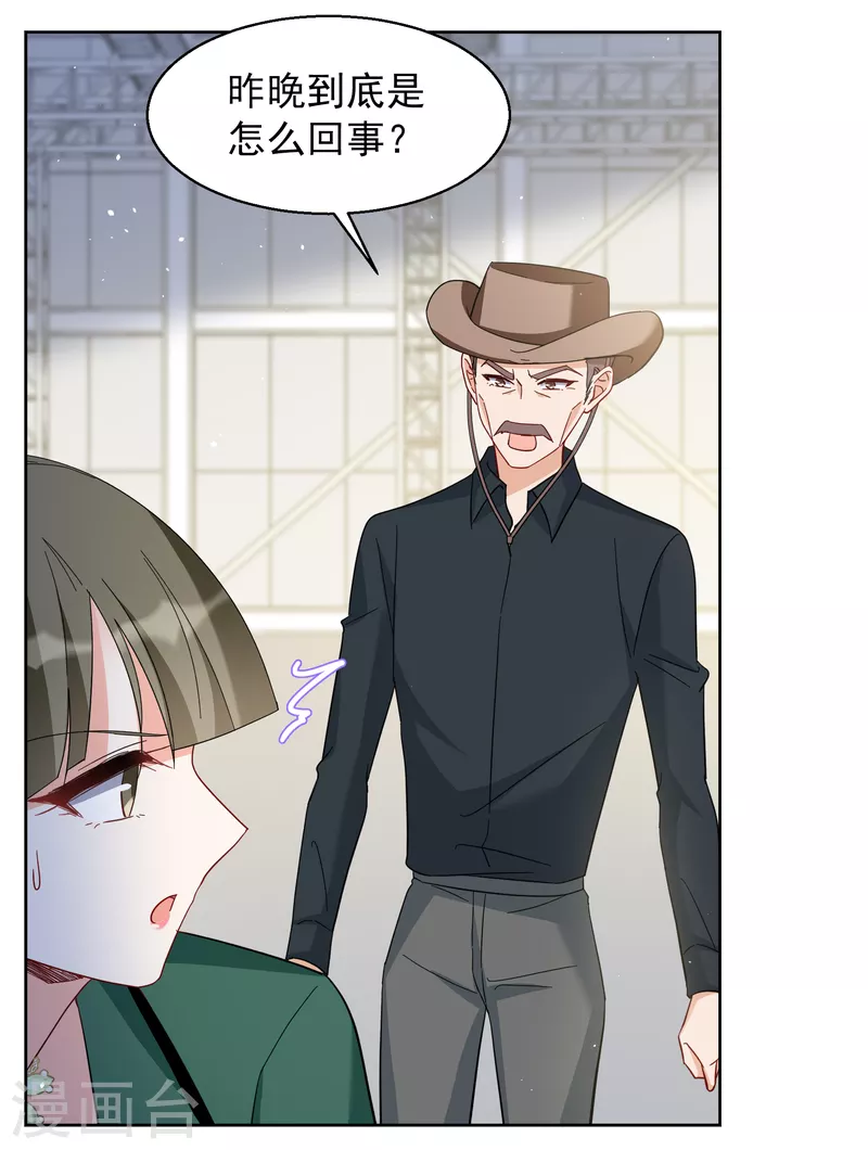 第253话 不再需要你124