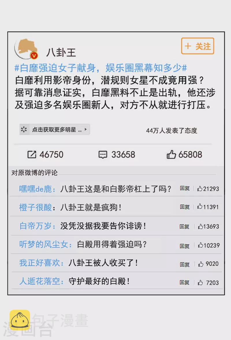 第163话 渣男的公关215