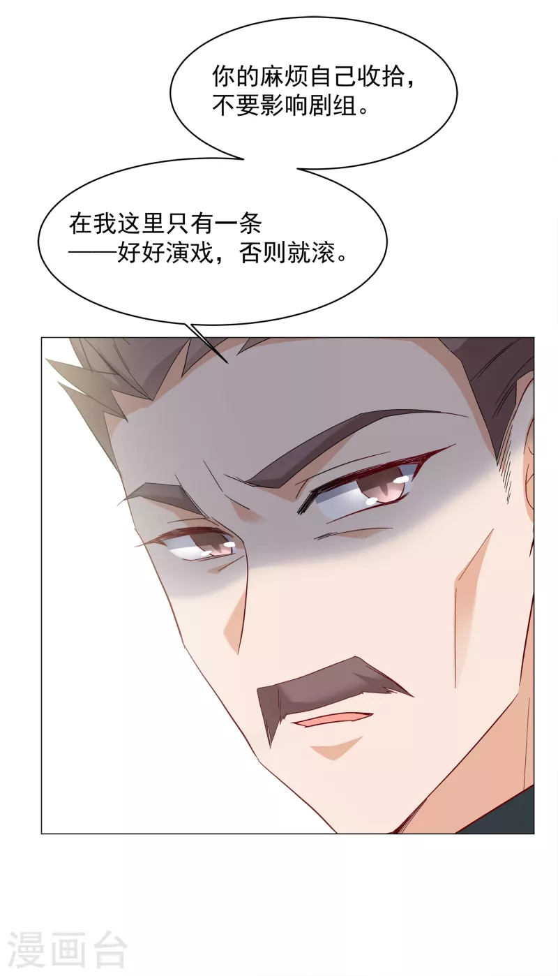 第213话 转移焦点325