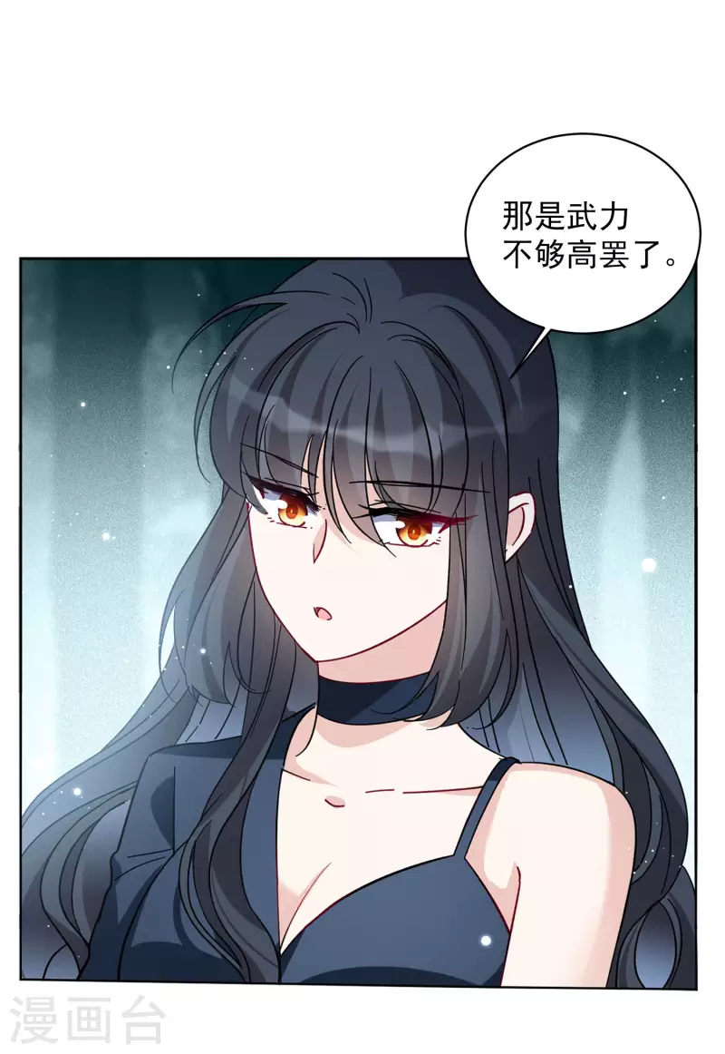 第150话 渣男就是欠虐122