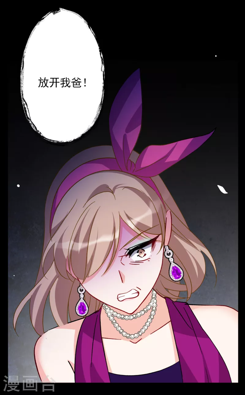 第173话 恶有恶报316
