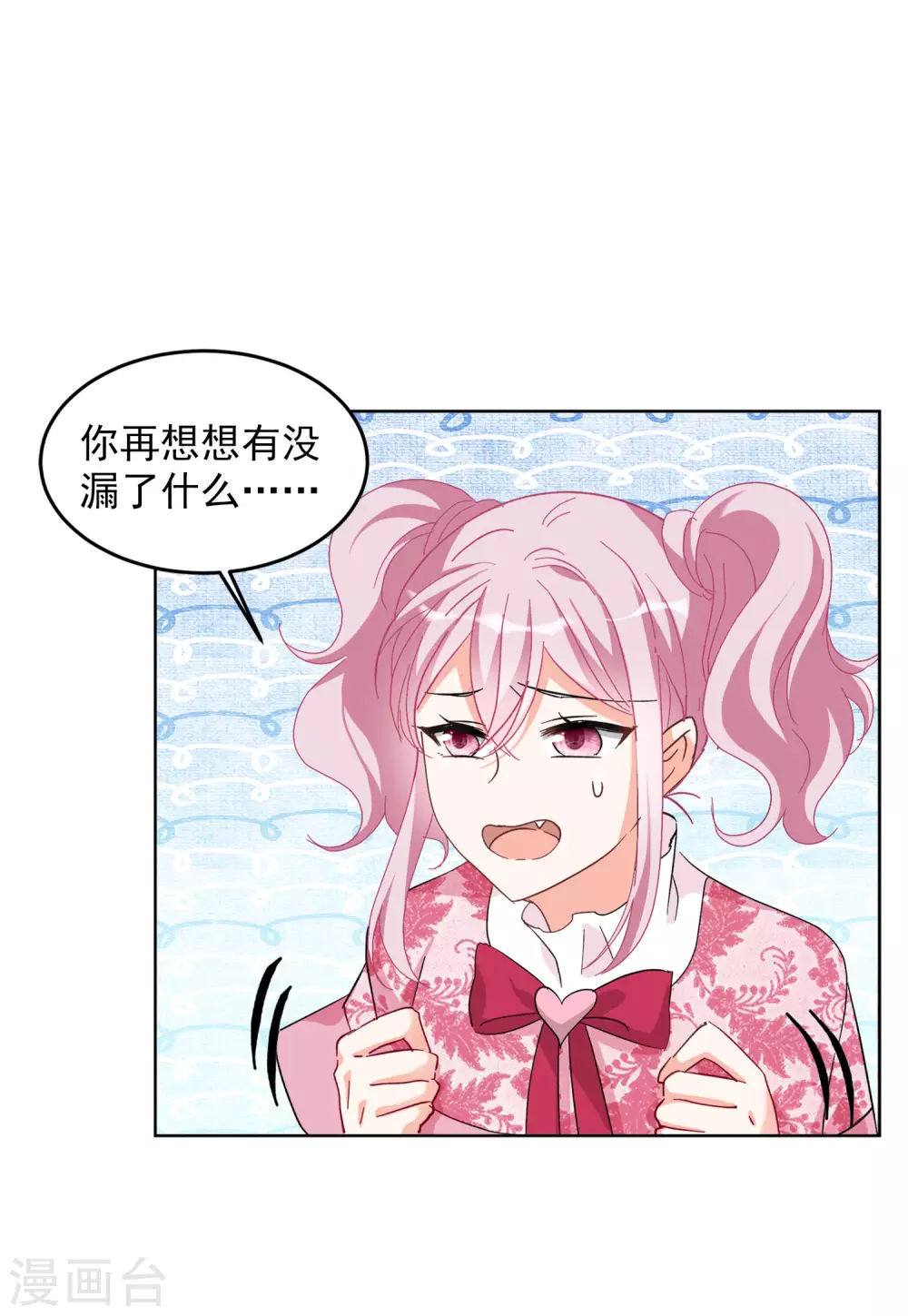第34话1 装X的正确方式16