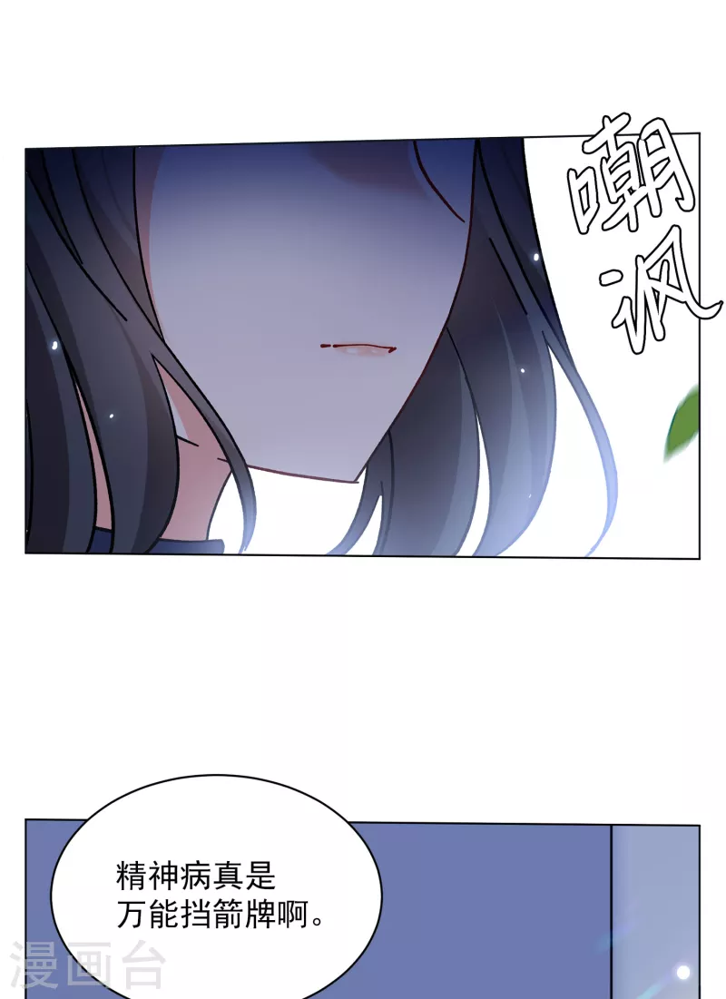 第170话 极端粉38
