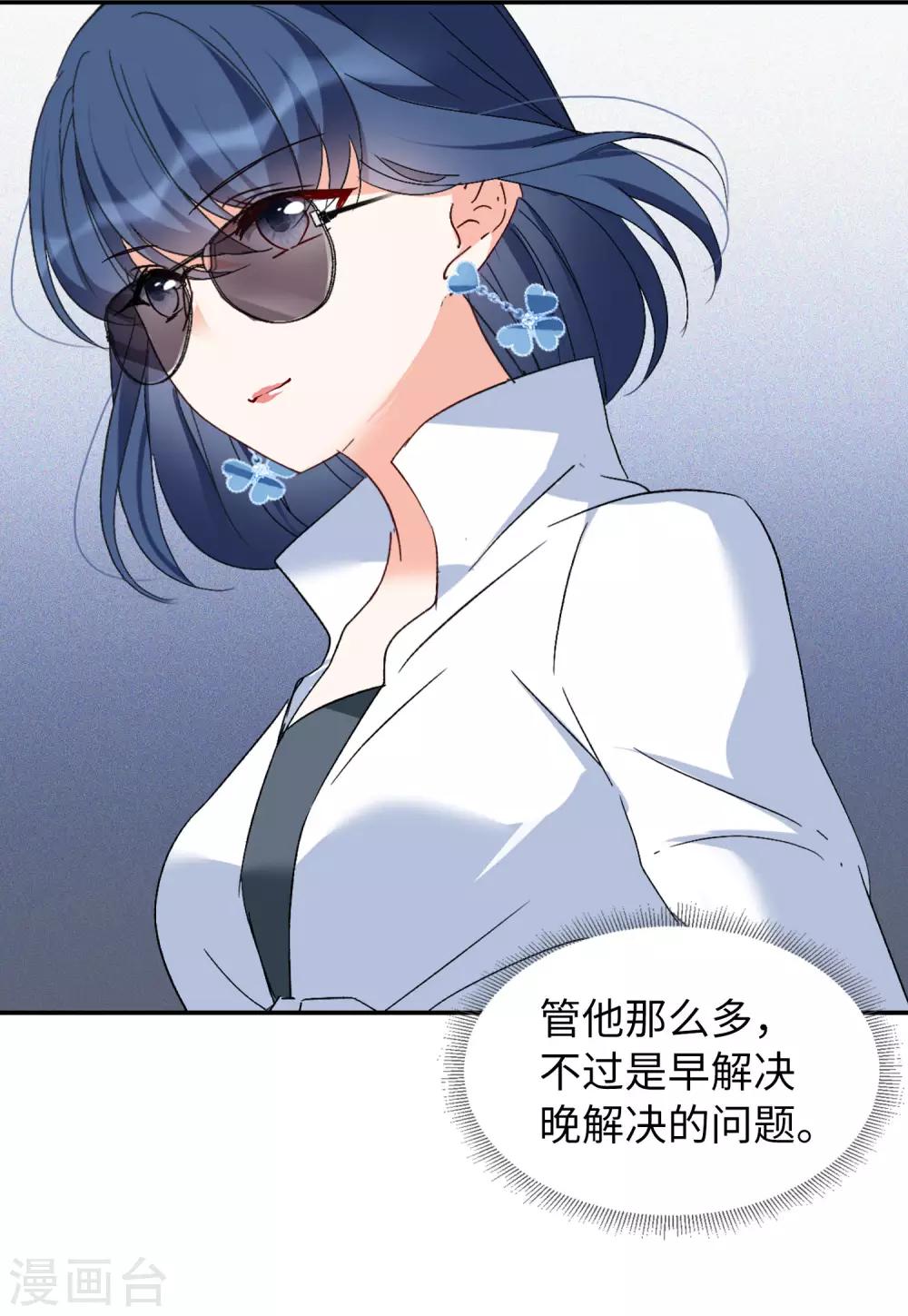 第25话3 竞拍获胜30