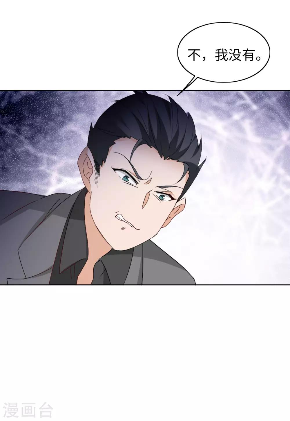第22话1 狗咬狗28