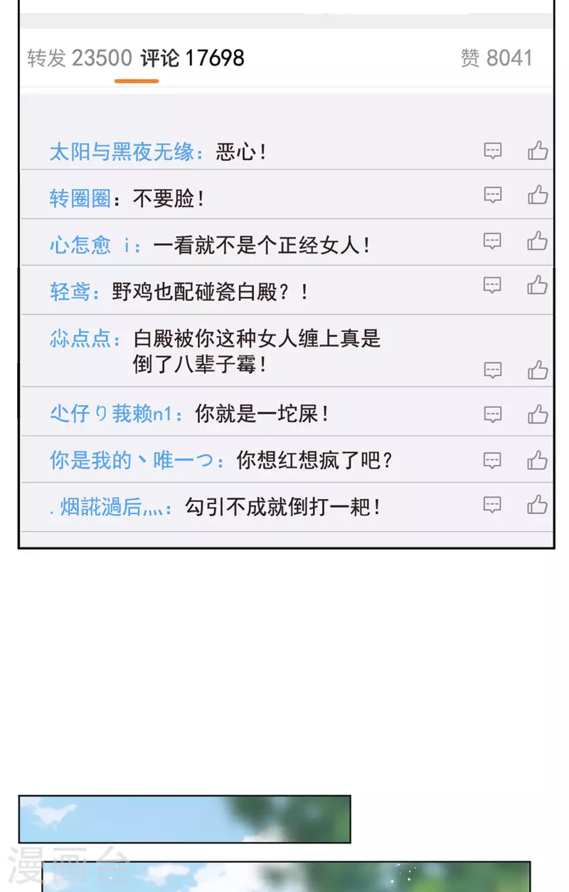 第164话 渣男的公关310