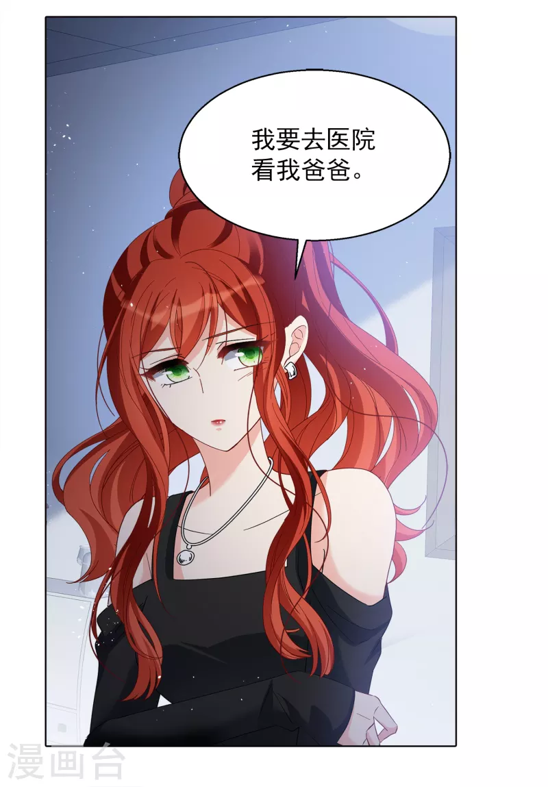 第194话 引蛇出洞224