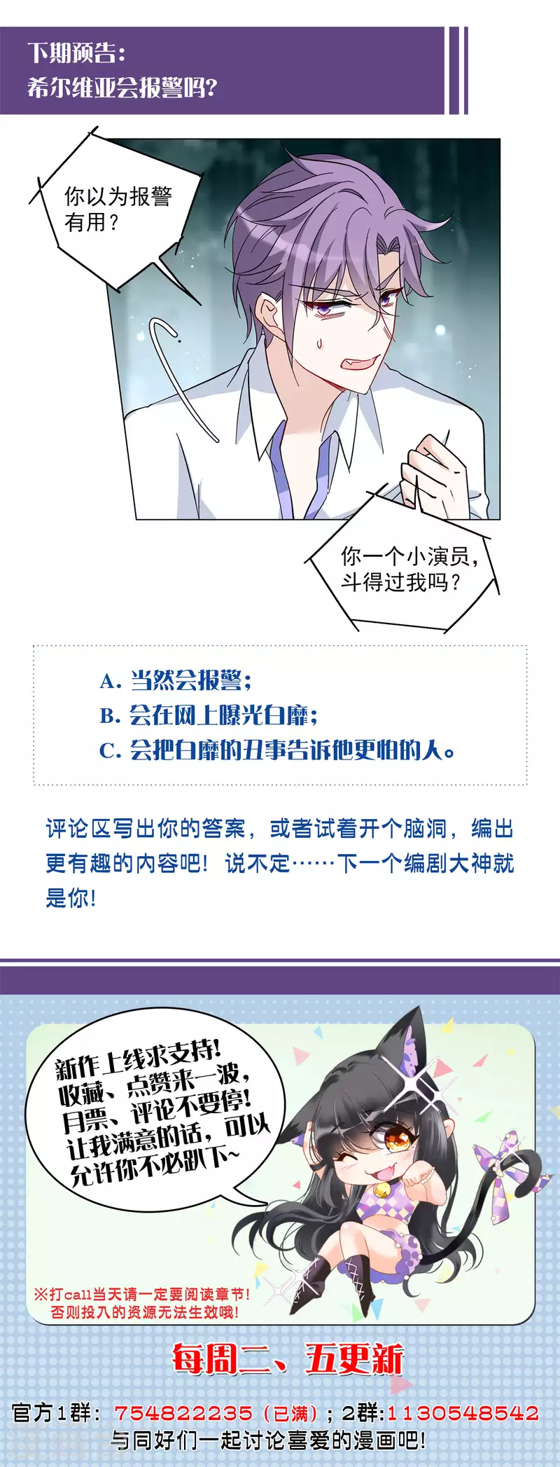 第150话 渣男就是欠虐123