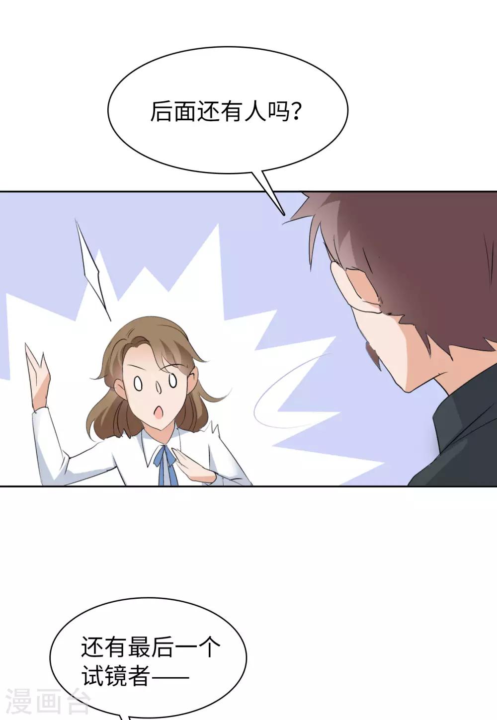 第18话3 真相流出25