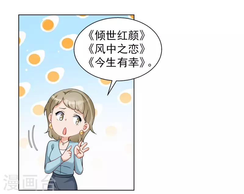 第247话 周韵仪的同盟？111