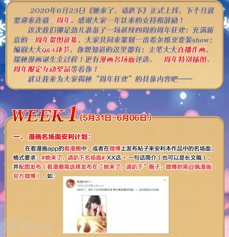 一周年活动11