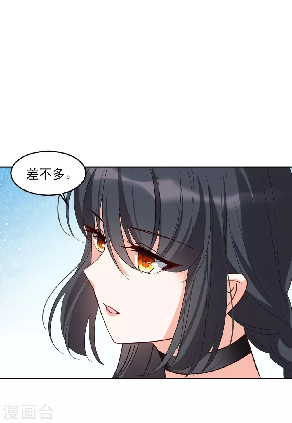 第35话3 什麽是大佬4