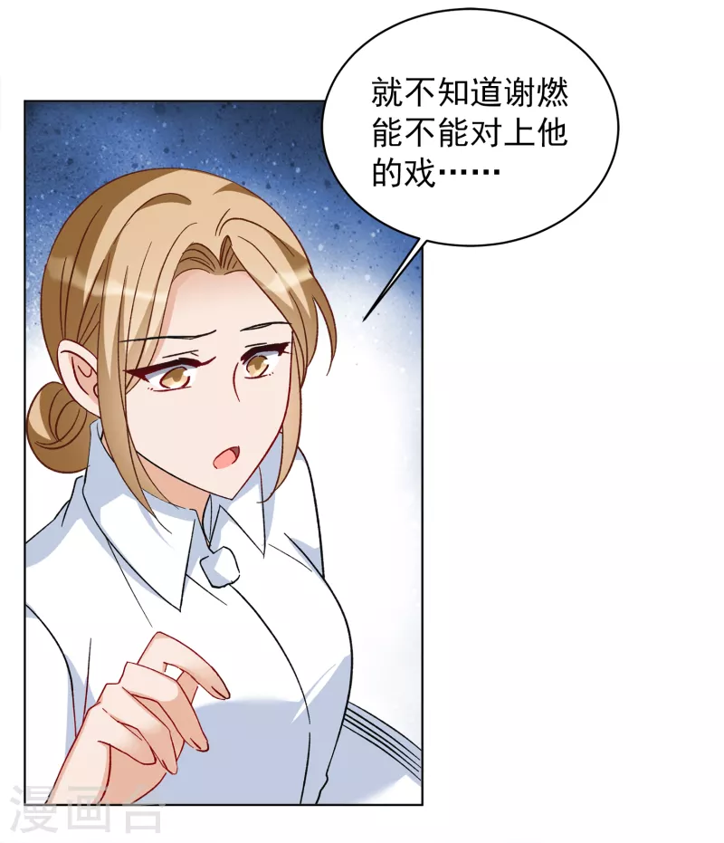 第204话 定妆照411