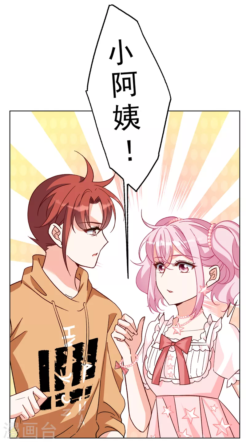 第257话 爲你而来218