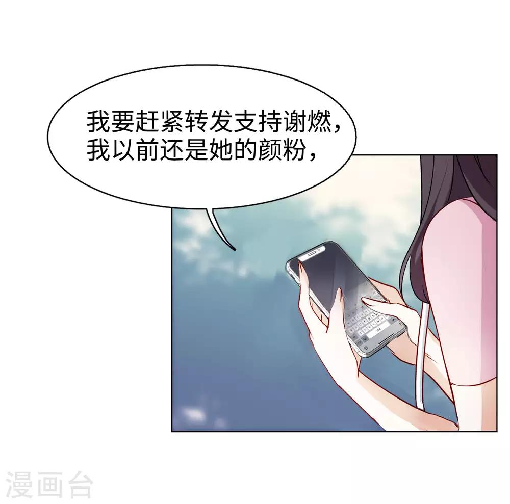 第7话2 黑上热搜29