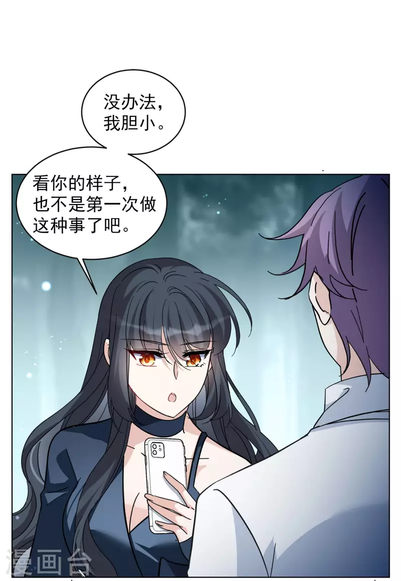 第151话 渣男就是欠虐28