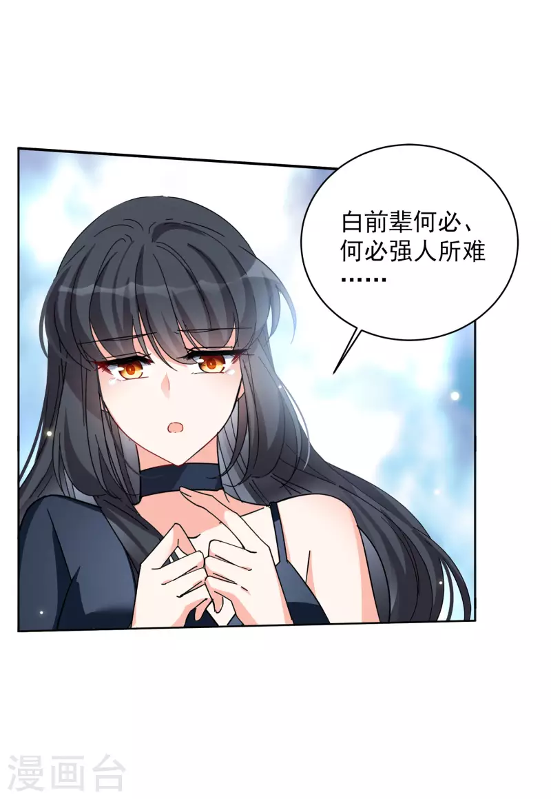 第148话 不速之客221