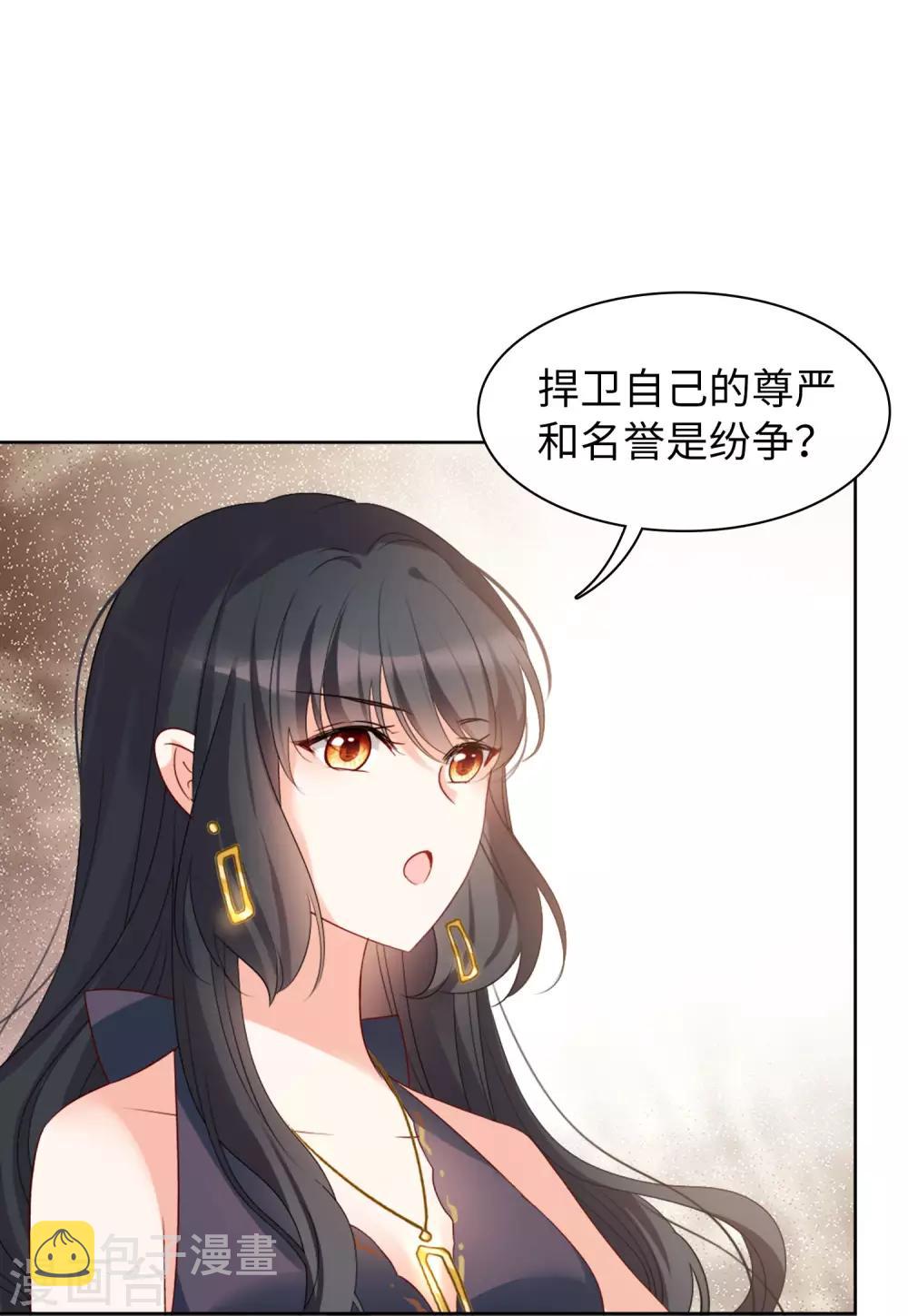 第19话2 打脸白莲花3