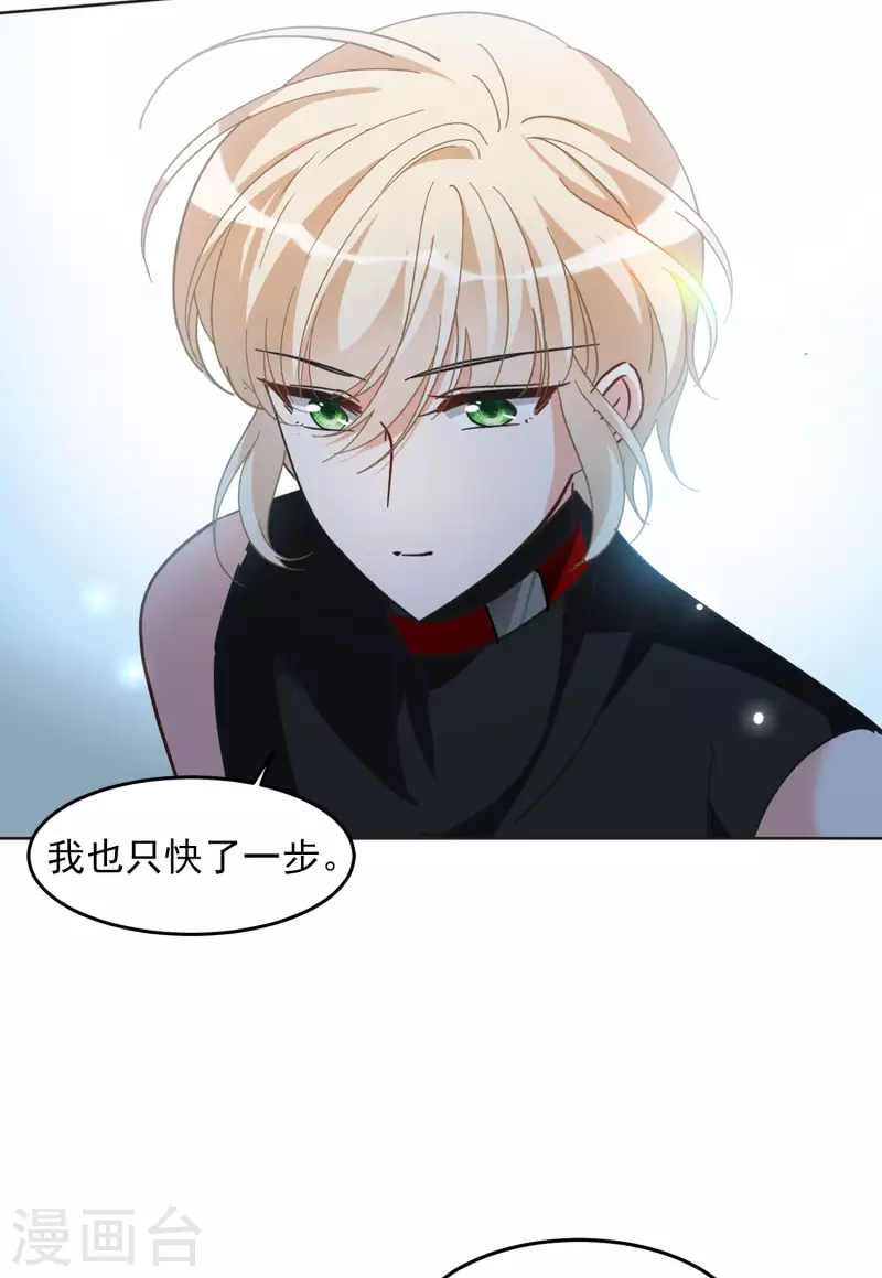 第133话 送给萌萌的礼物29