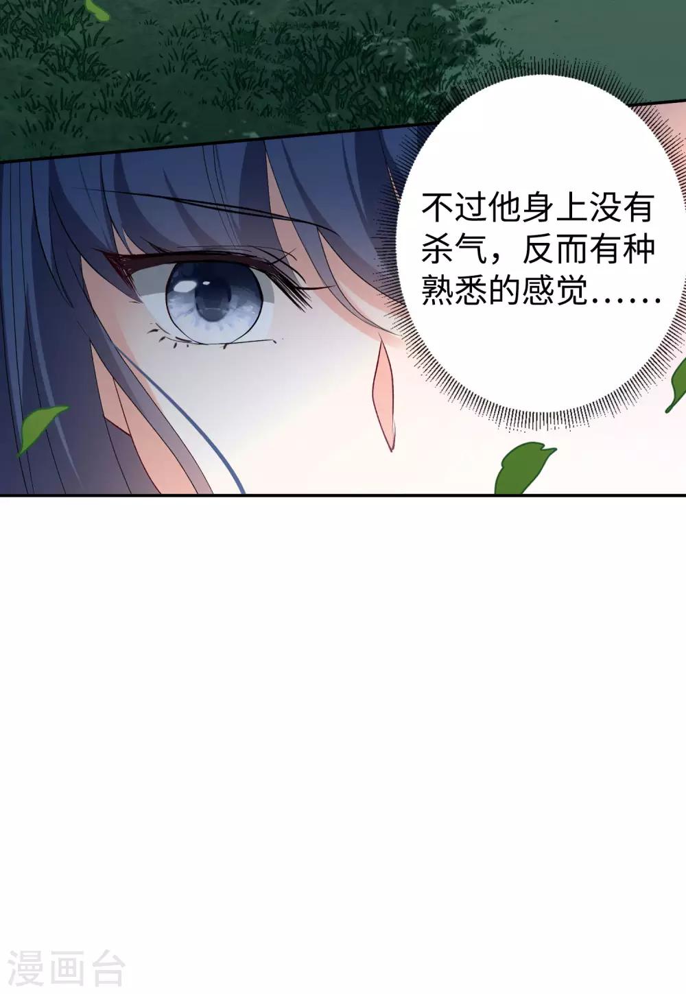 第26话3 突出重围28