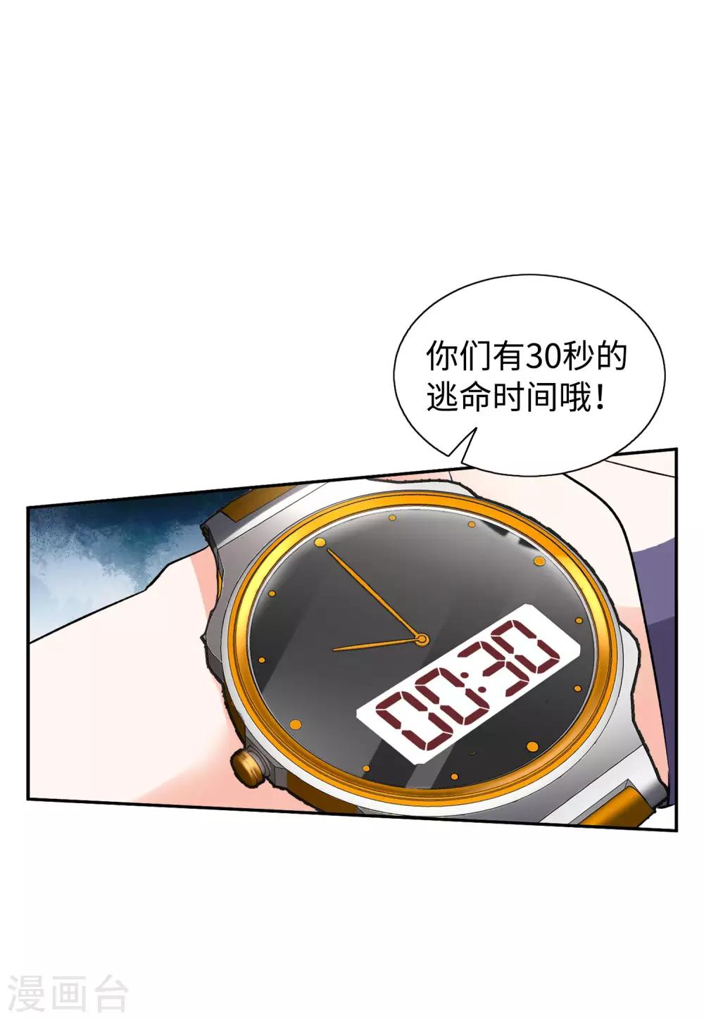 第26话3 突出重围9