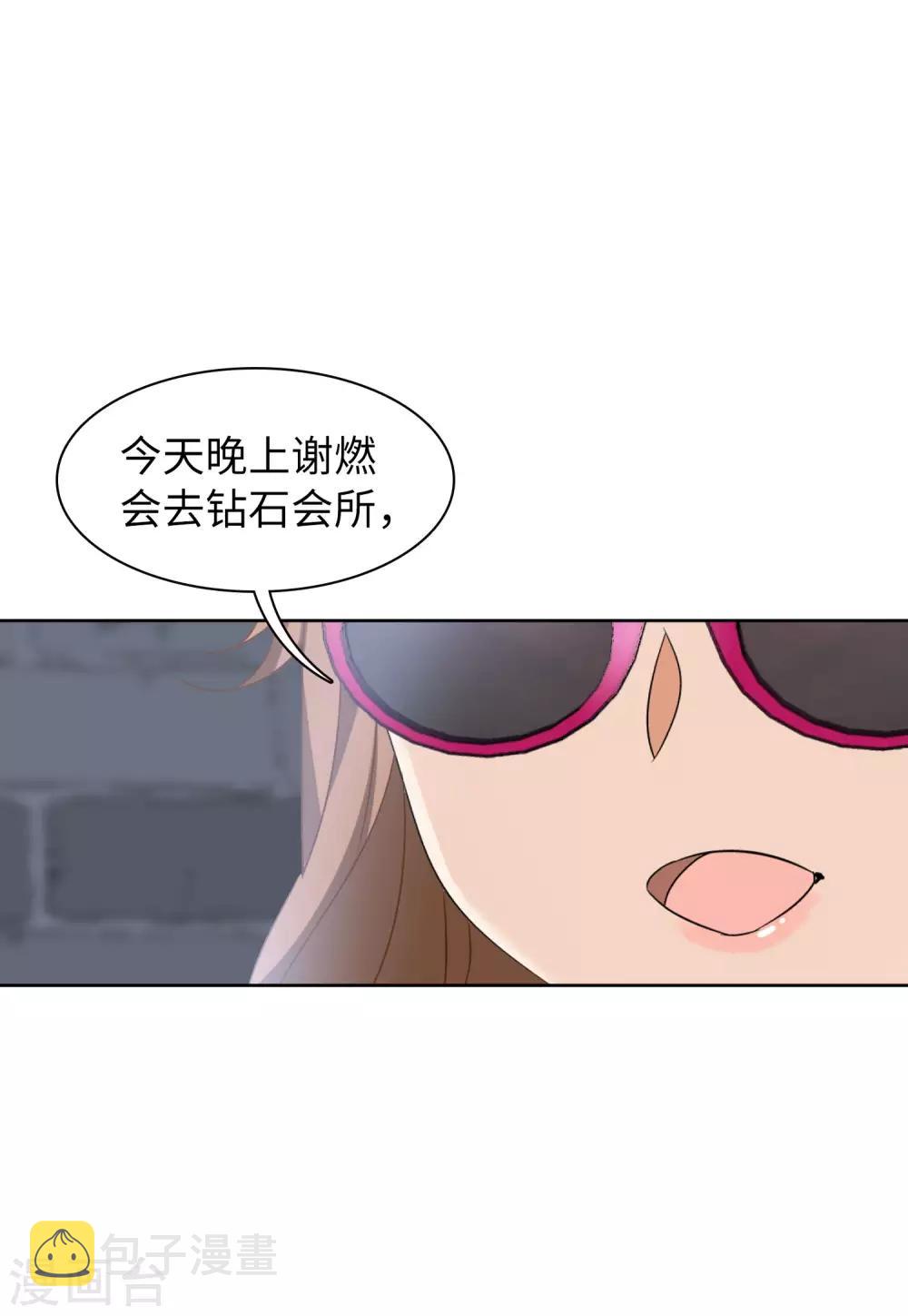 第20话2 深入魔窟17