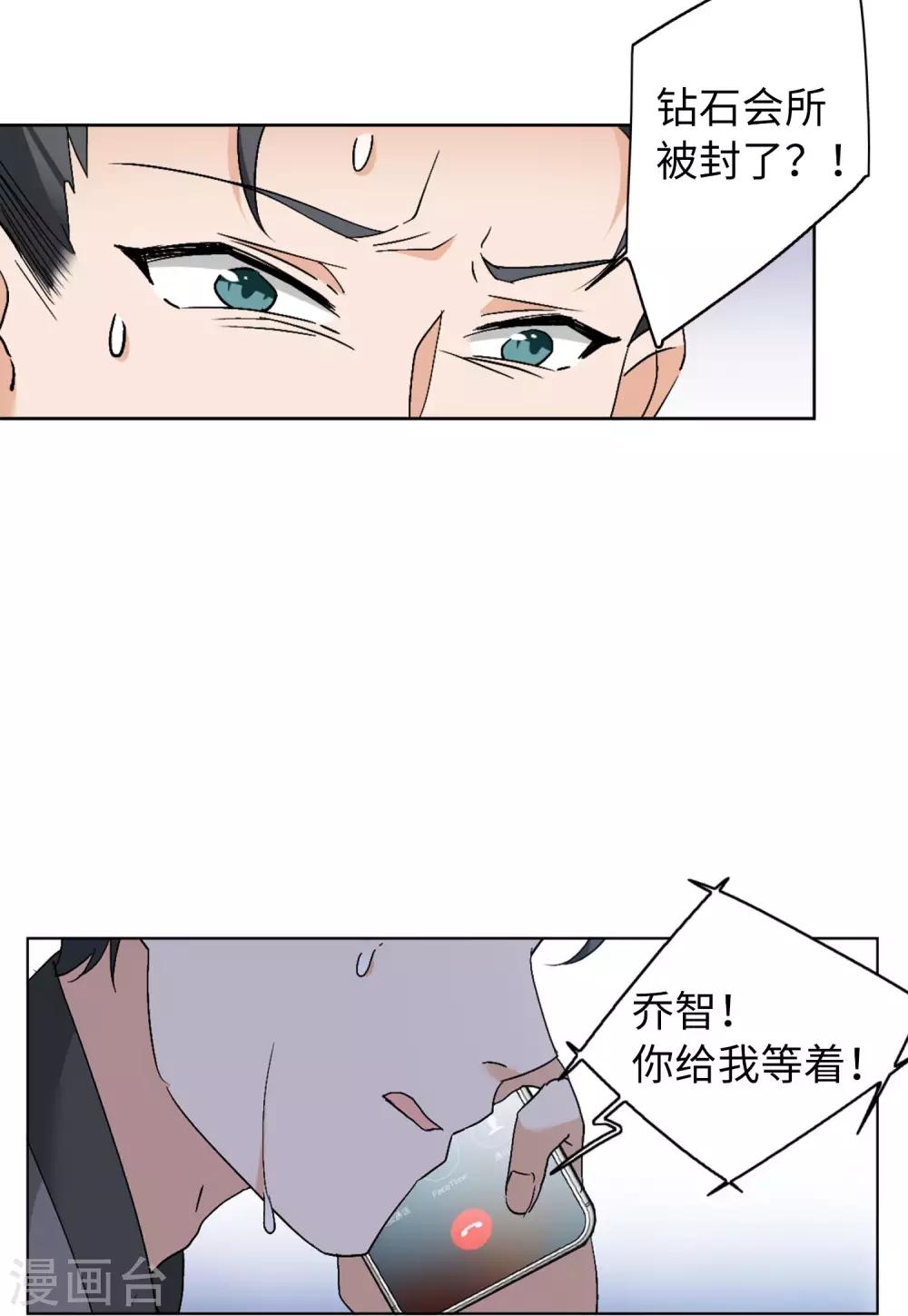 第22话1 狗咬狗7