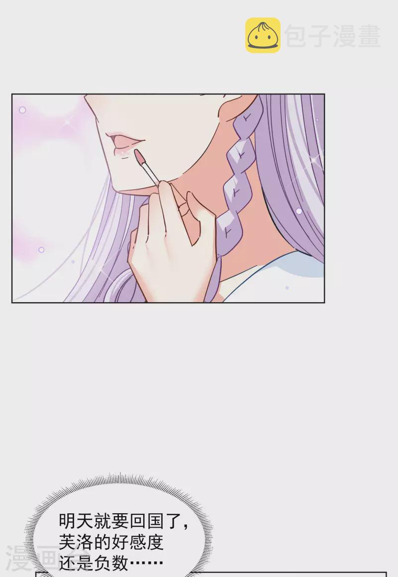 第146话 投票风云34