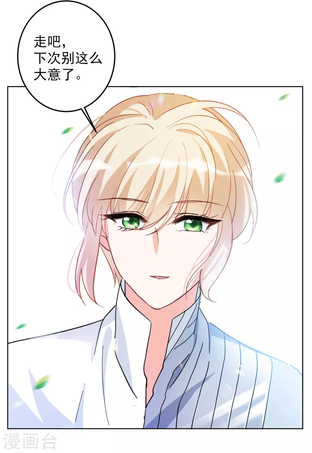 第116话 暗潮涌动315