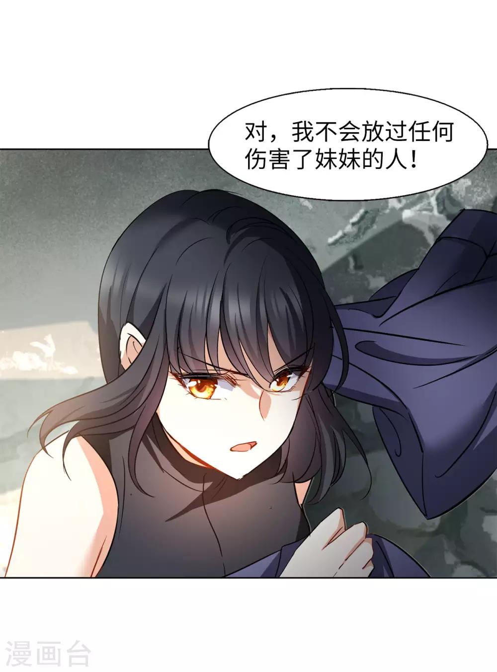 第3话3 注定背离的两人16