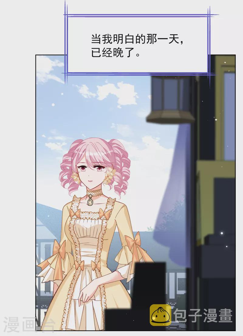 第263话 舒利亚的玫瑰233