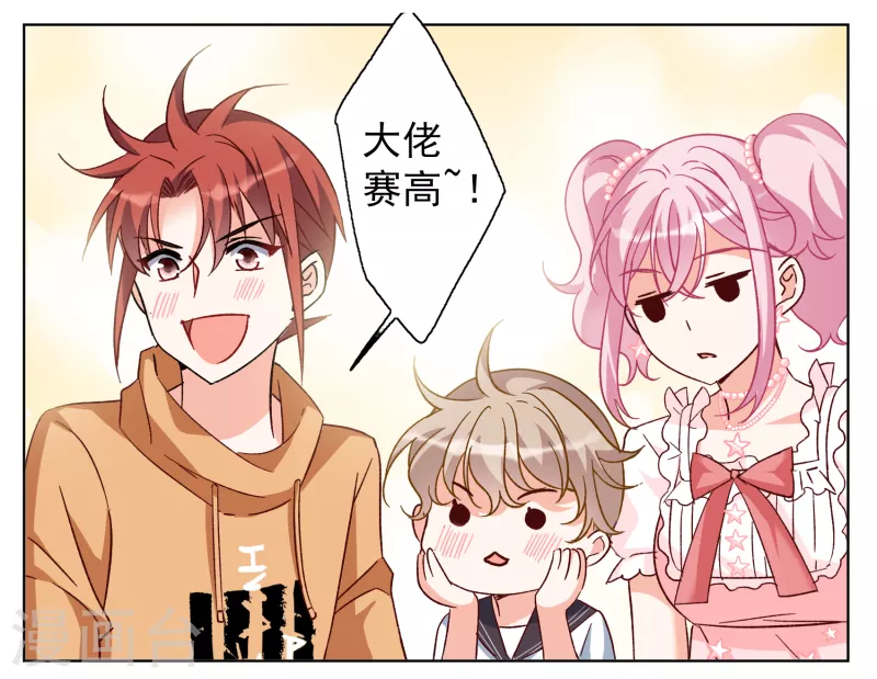 第258话 爲你而来36
