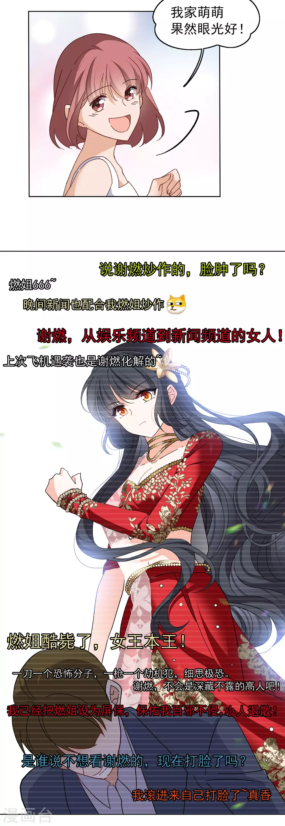 第33话1 挑选礼物12