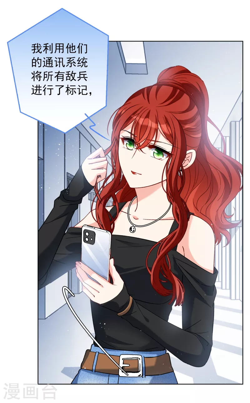 第197话 算无遗策39