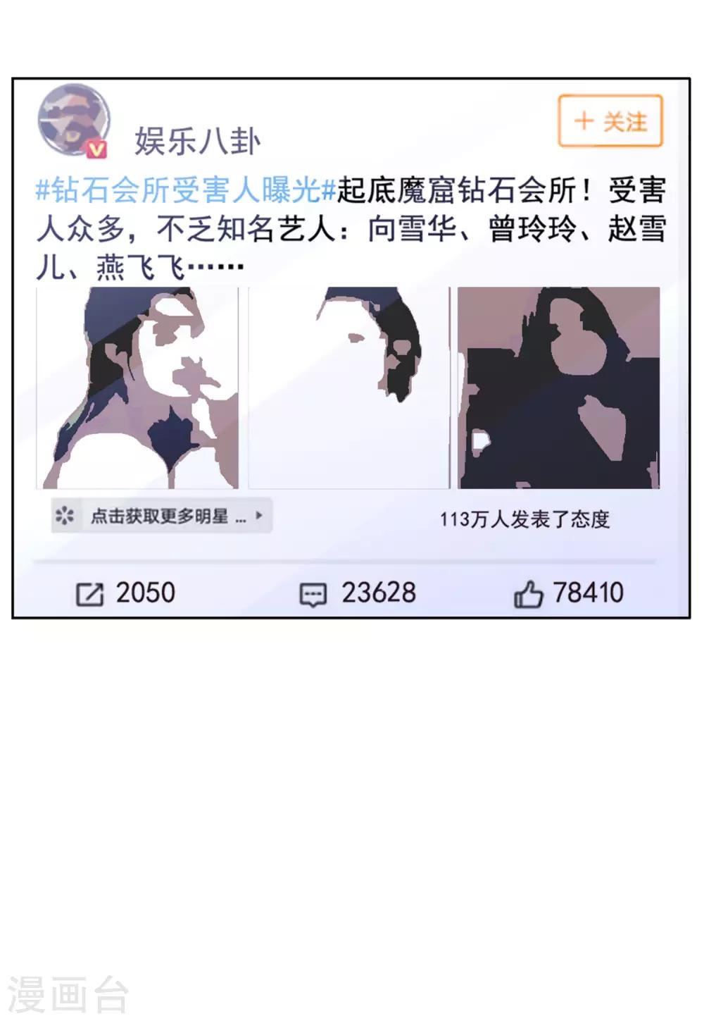 第21话2 反转30
