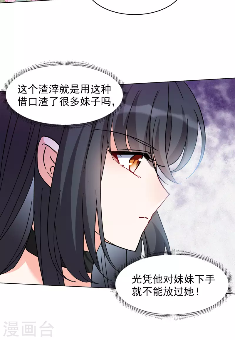 第148话 不速之客218
