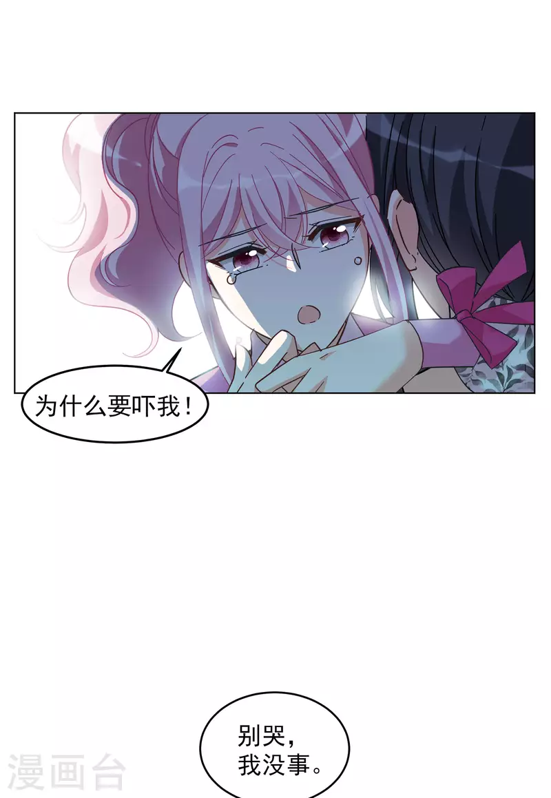 第133话 送给萌萌的礼物214