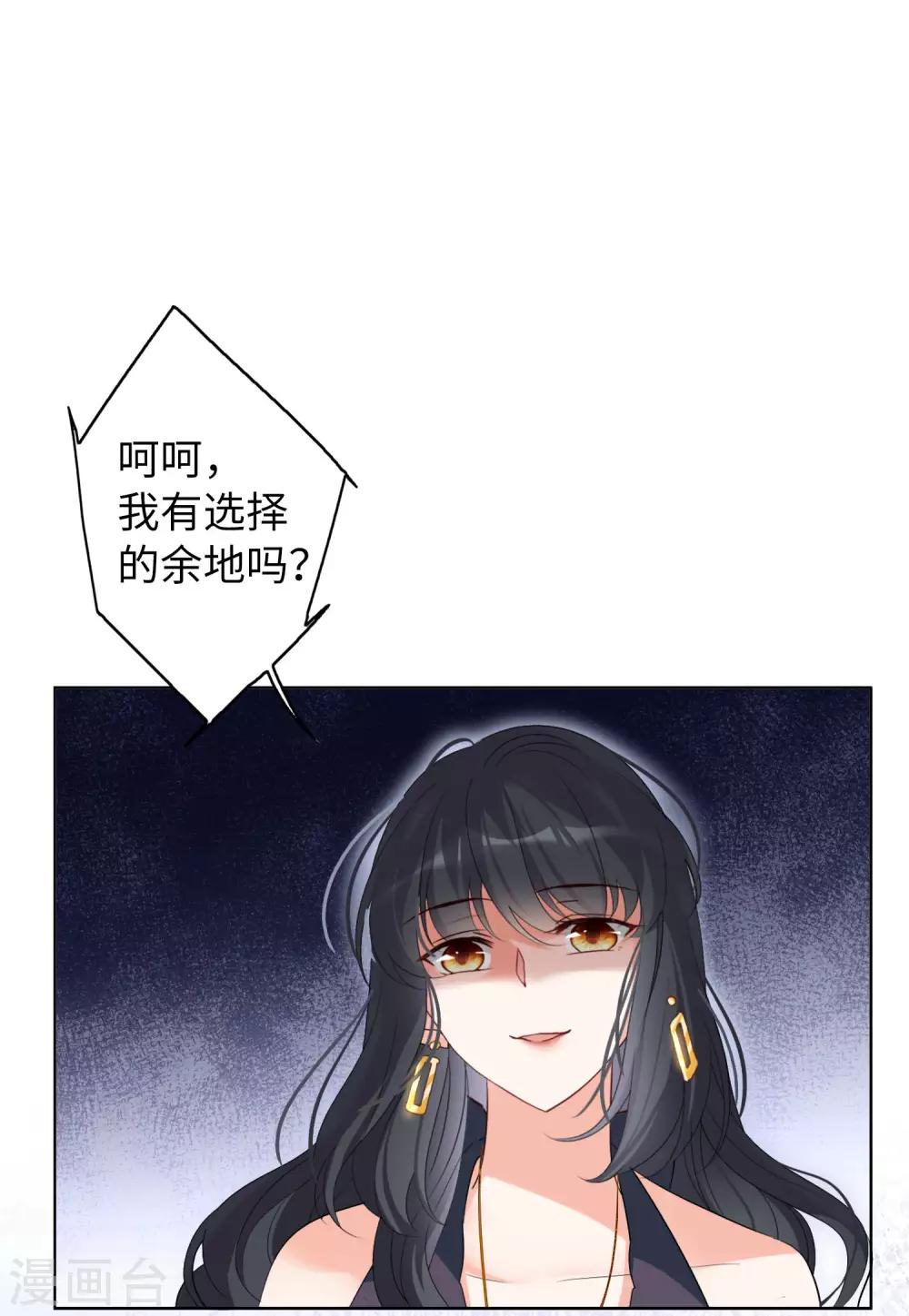 第19话2 打脸白莲花29