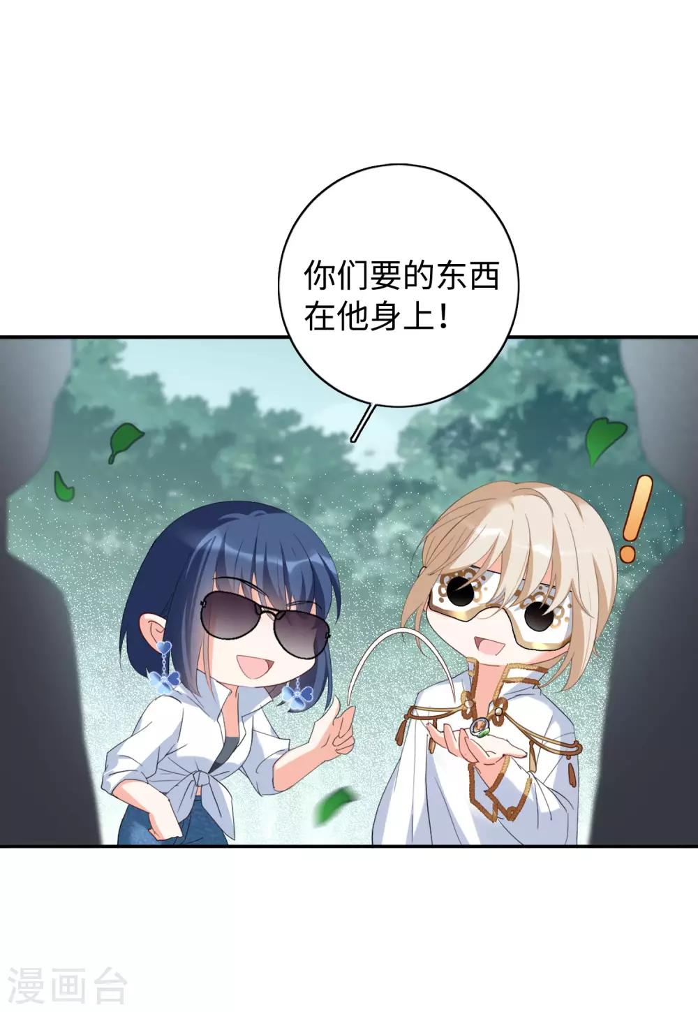第26话4 突出重围9