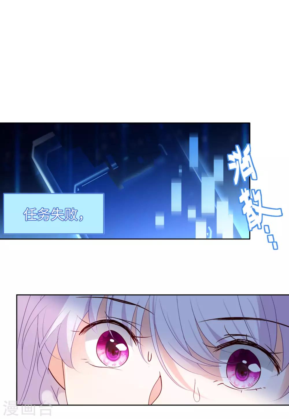 第19话3 打脸白莲花27