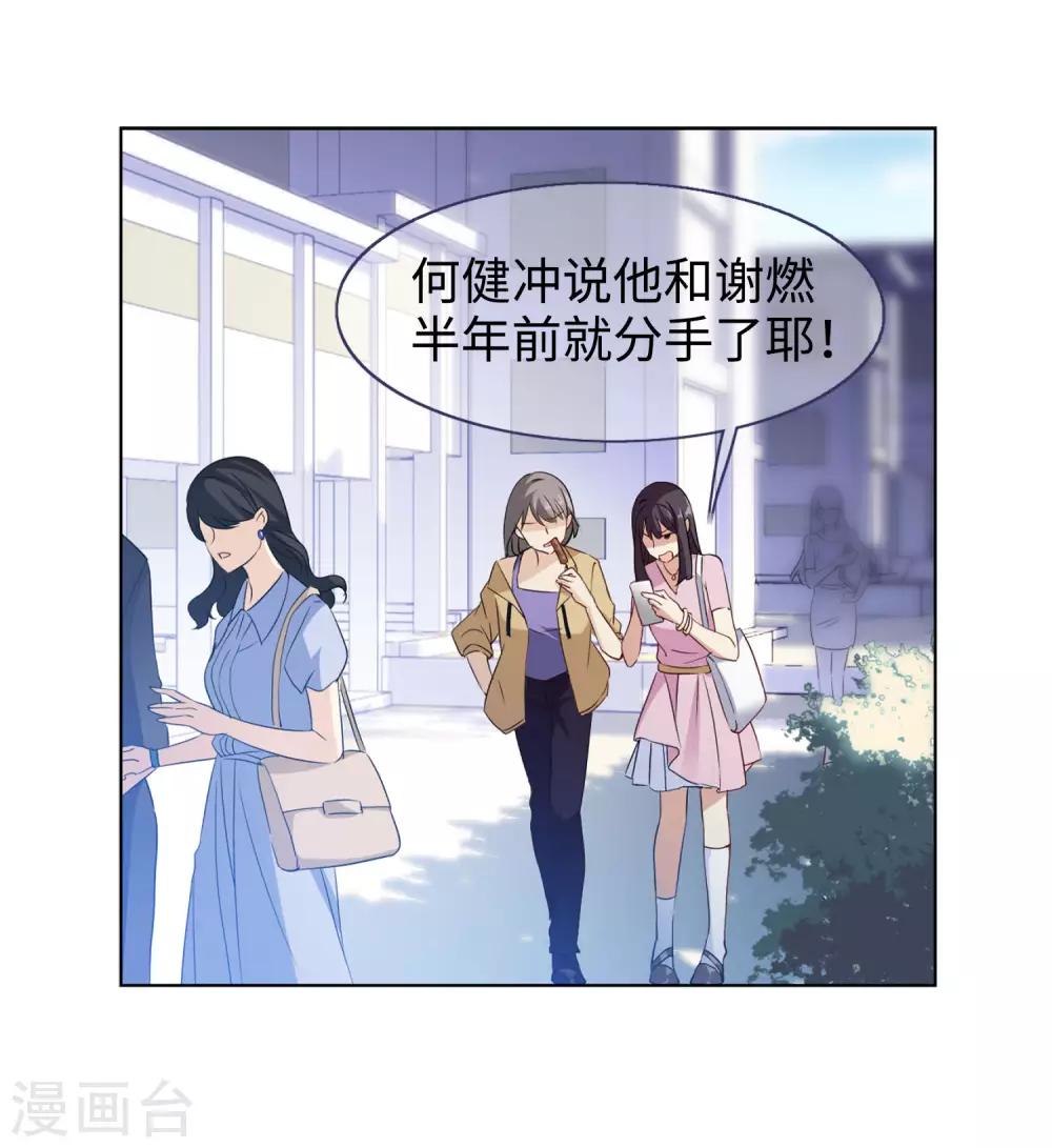 第7话2 黑上热搜16
