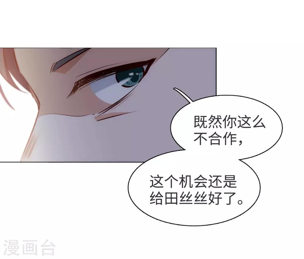 第7话3 黑上热搜26