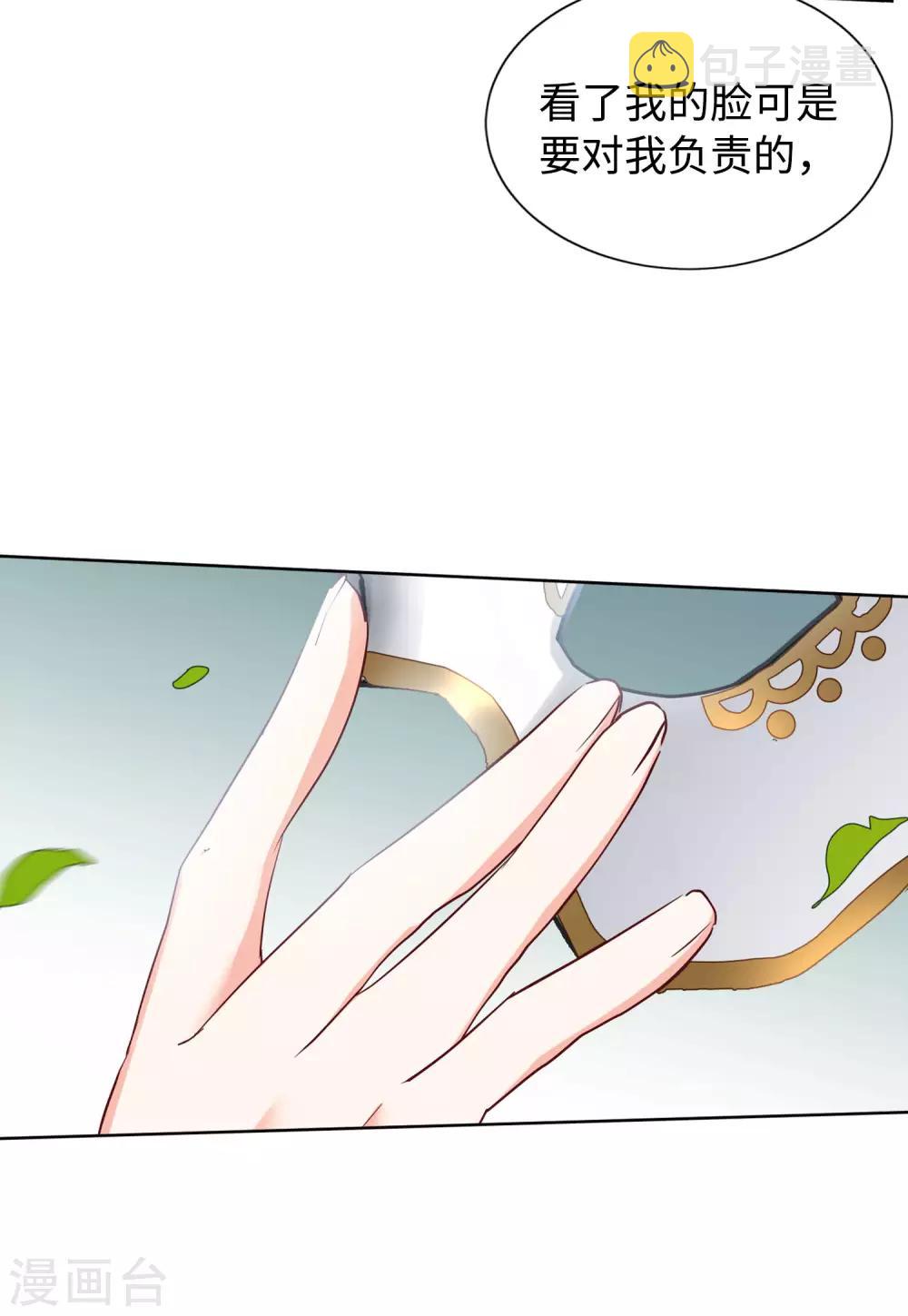 第26话3 突出重围34
