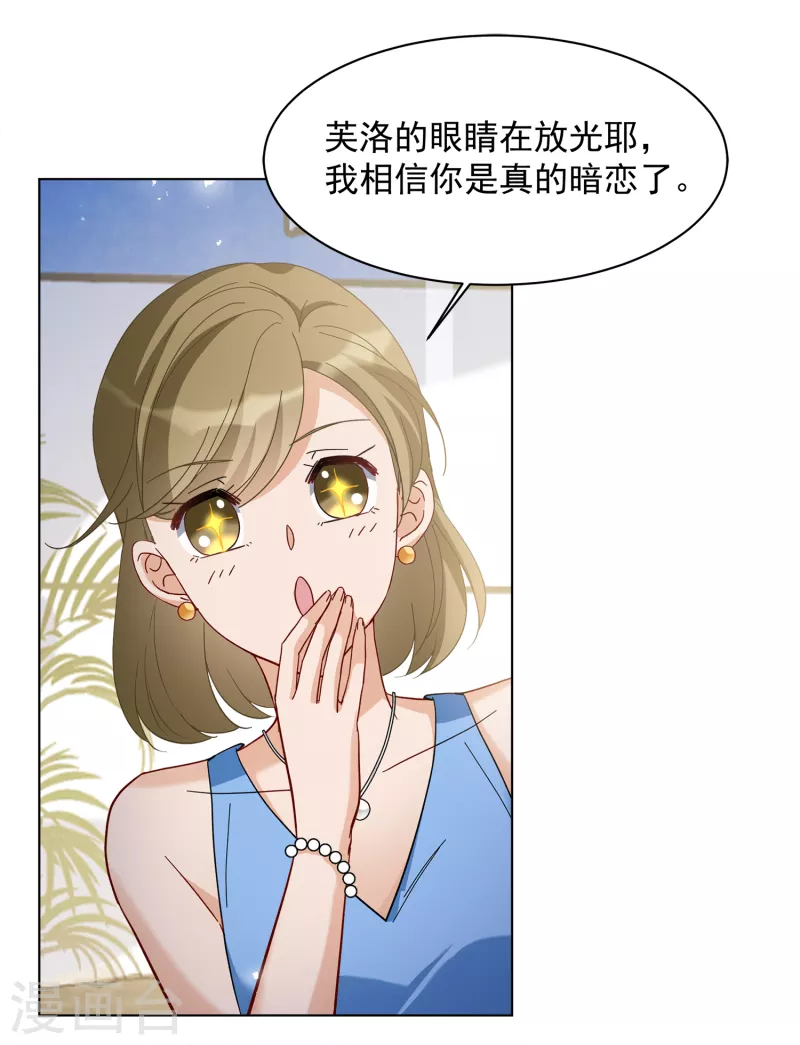 第211话 转移焦点123