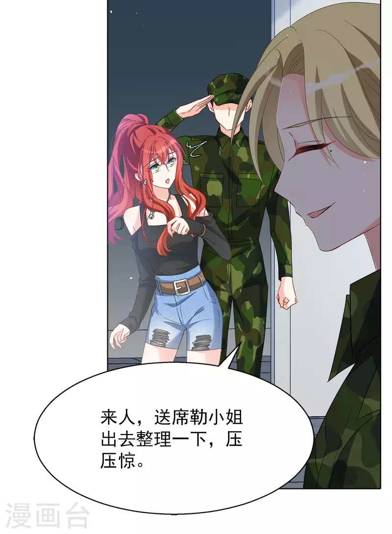 第194话 引蛇出洞226