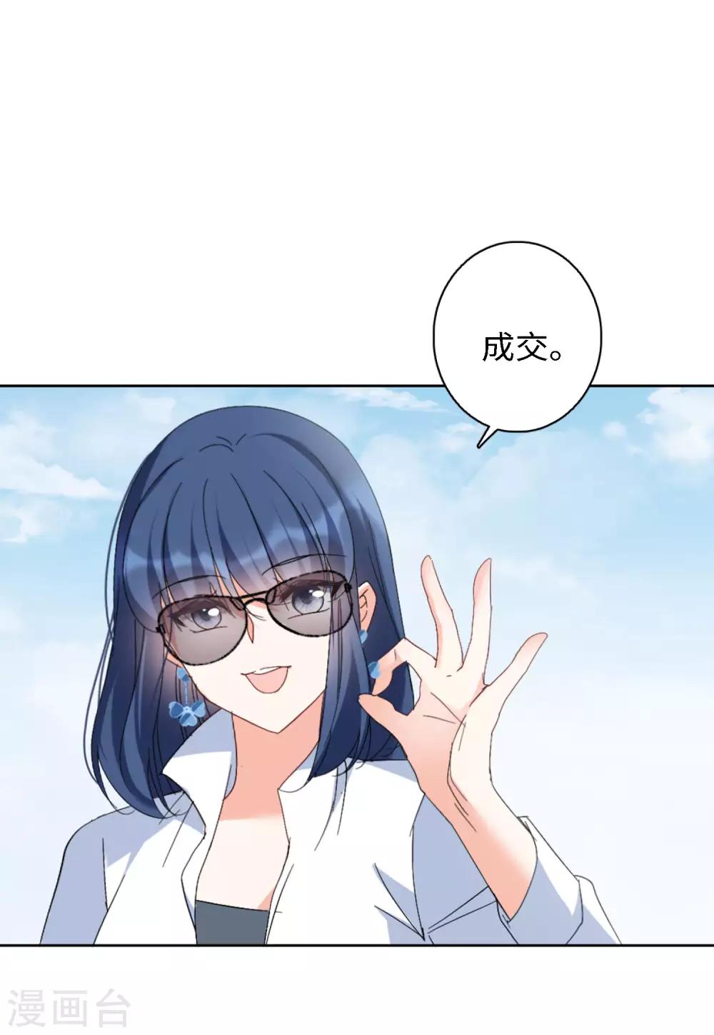 第24话3 履行约定24