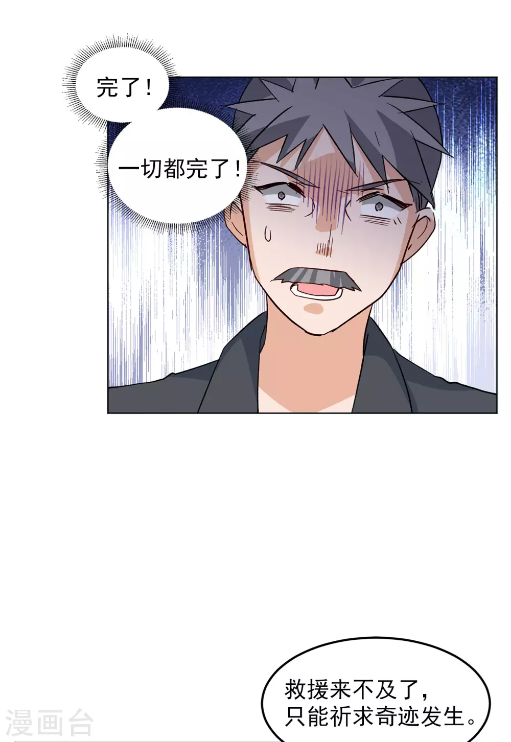 第36话3 玩的就是心跳17